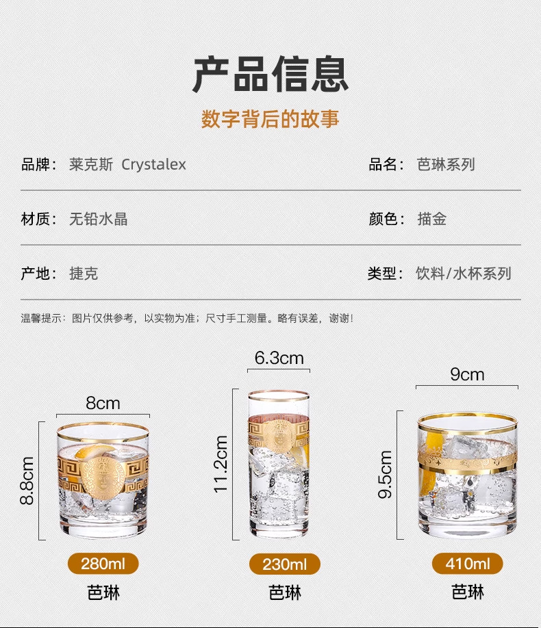 Czech imported crystal glasses, high-end lead-free whisky glasses, high-end gold-painted light luxury beer glasses, beverage glasses and water glasses pic 14