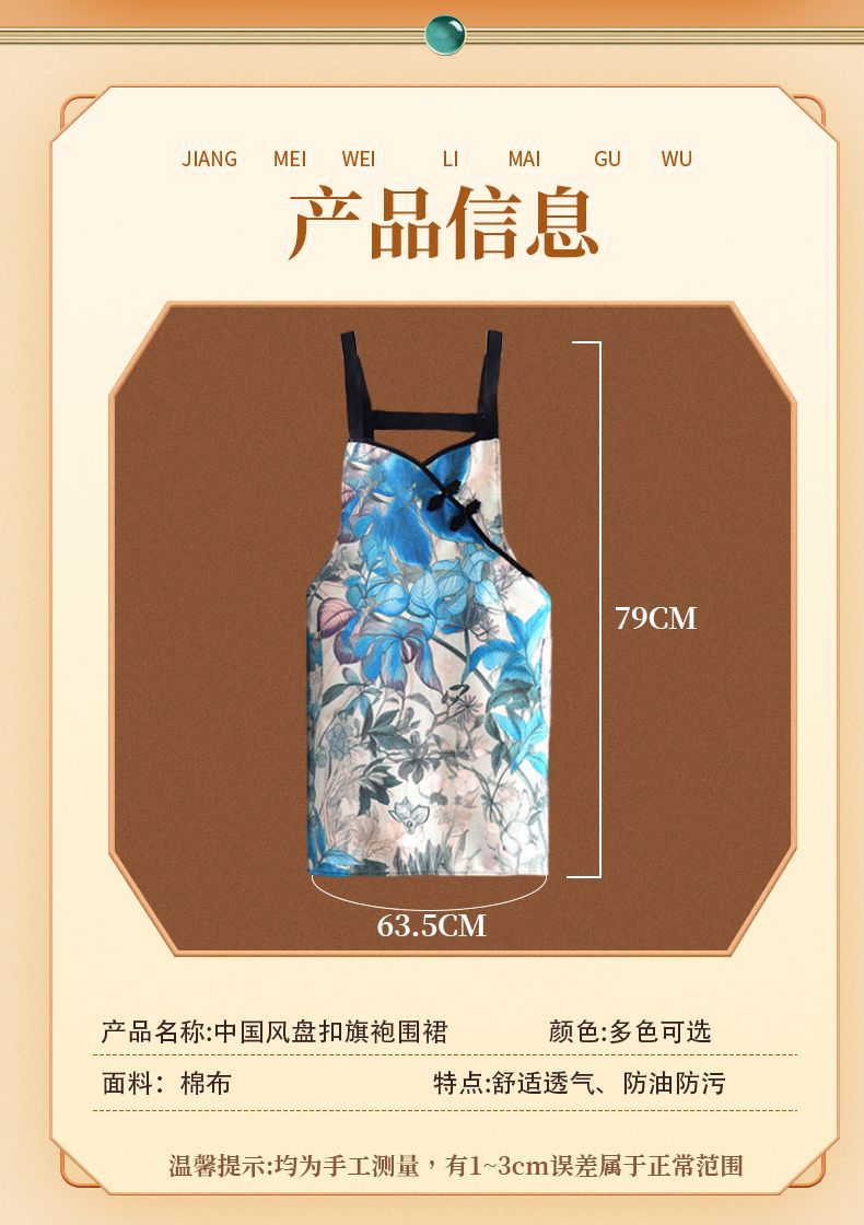 复古风防污耐磨工作服新中式旗袍围裙耐脏耐磨饭店用厨房围腰详情8