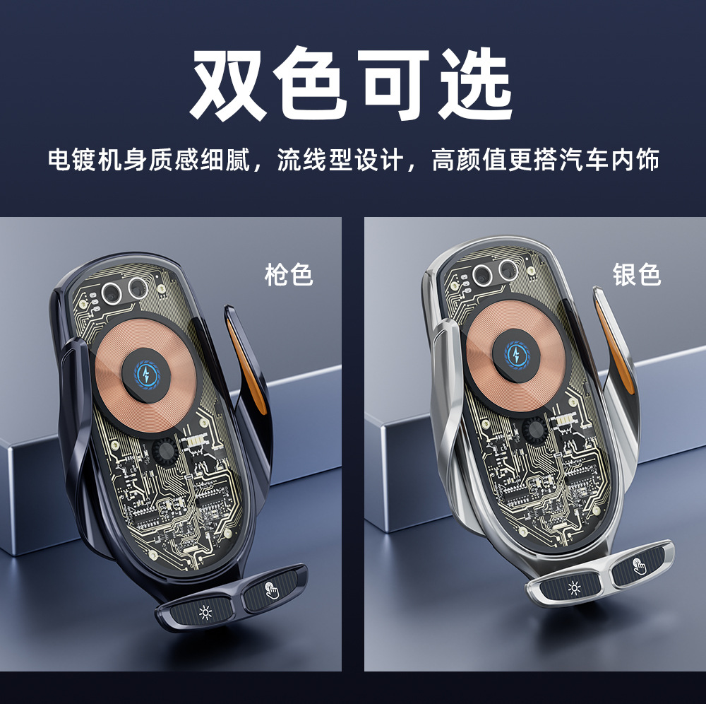 新款66W无线超级快充车载充电器透明款朋克风多功能智能手机支架详情1