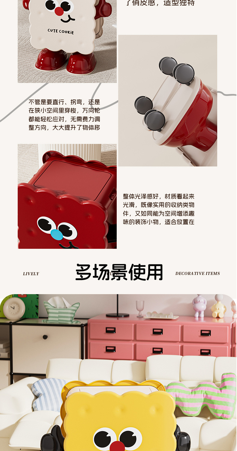 家用客厅垃圾桶卡通饼干轻奢大容量按压式可爱创意带盖带轮可移动详情13