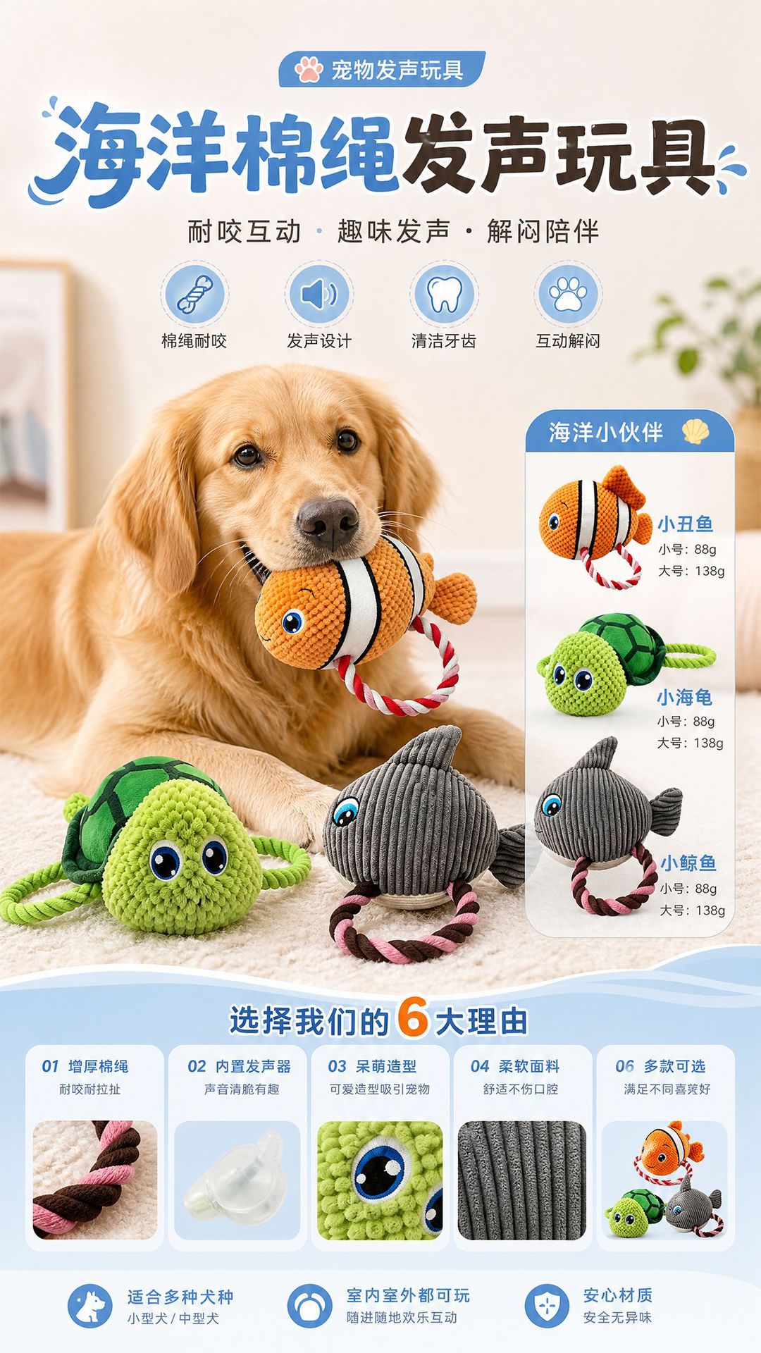 Ocean Series plush toys: Sound-sounding, chewable, teething pet toys, turtles, clownfish, narwhals, and entertainment toys pic 3