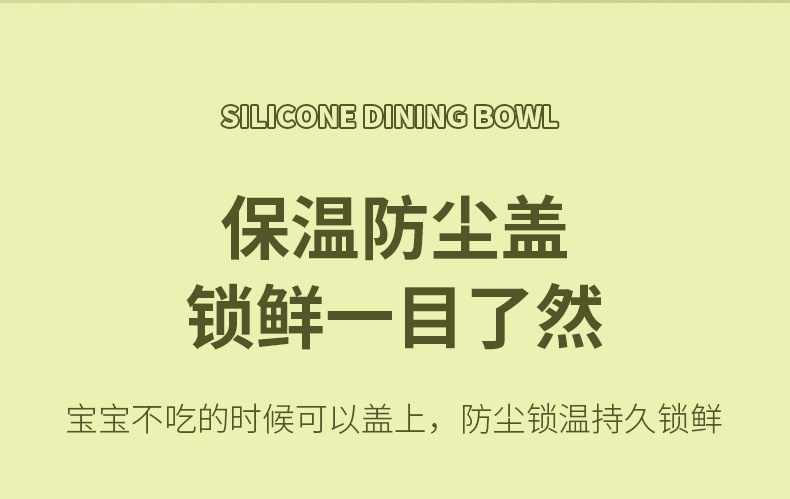 婴儿儿童硅胶餐具食品级辅食碗宝宝吃饭防摔碗带吸盘带盖子硅胶碗详情13