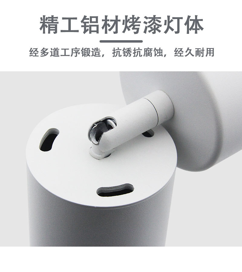 led明装射灯明装轨道灯背景墙过道专用吸顶安装聚光灯360度转头详情6