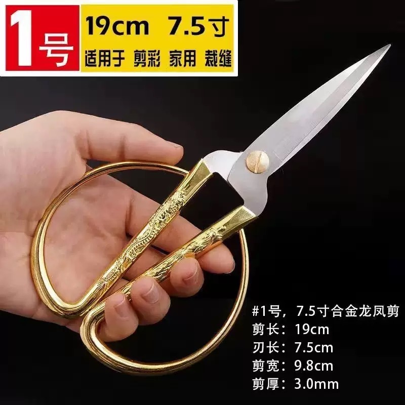 德国工艺龙凤剪刀不锈钢家用开业剪彩剪纸花结婚复古开业剪彩金剪详情7