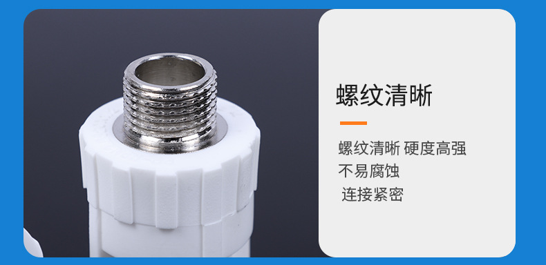 批发白色PPR铜嵌件内丝外丝直接弯头三通4分6分1寸带丝接头详情16