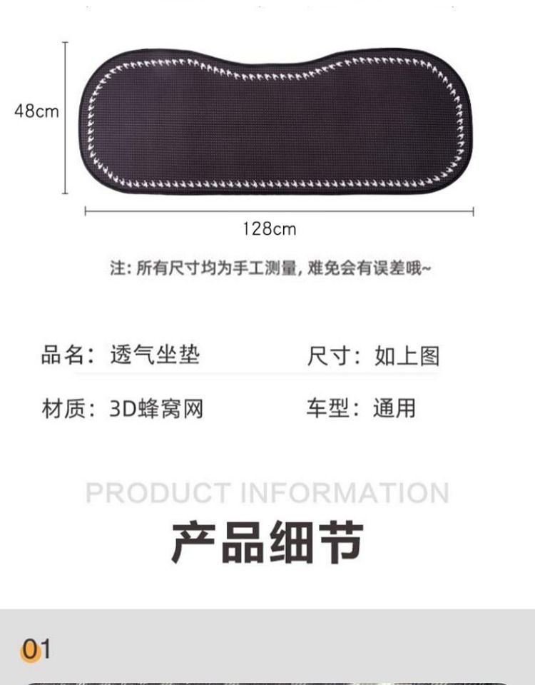 汽车坐垫四季通用夏季可爱凉垫卡通透气座垫车内车载冰丝座椅单片详情8