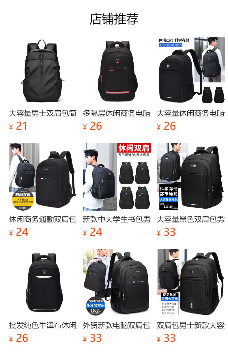 男士背包大学生双肩包简约商务电脑包大容量休闲上班通勤旅行背包详情1