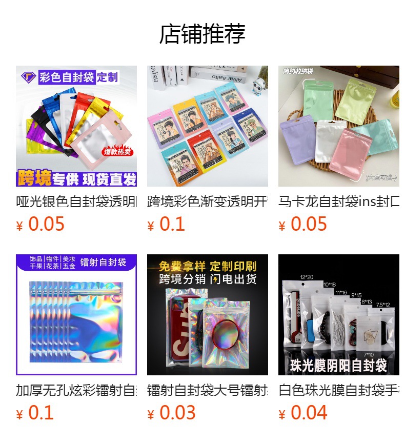 跨境彩色开窗镭射自封袋透明阴阳拉骨袋饰品封口袋密封塑料自封袋详情1