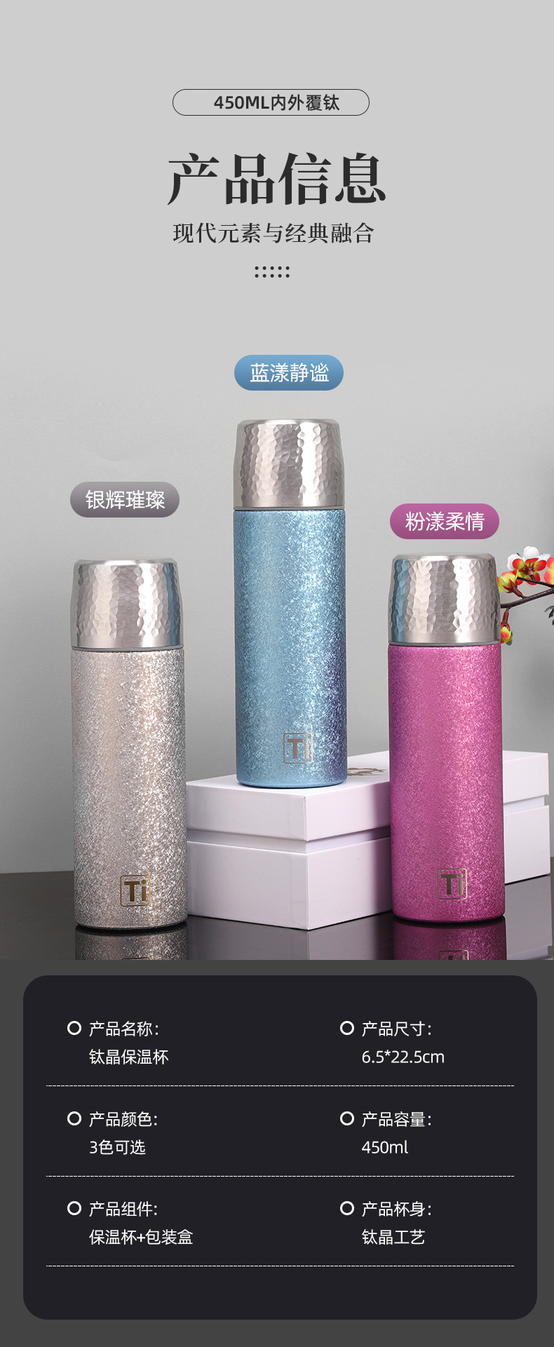 高颜值钛杯保温杯送礼盒轻奢商务礼品套装焖茶杯泡茶水商务保温杯详情9