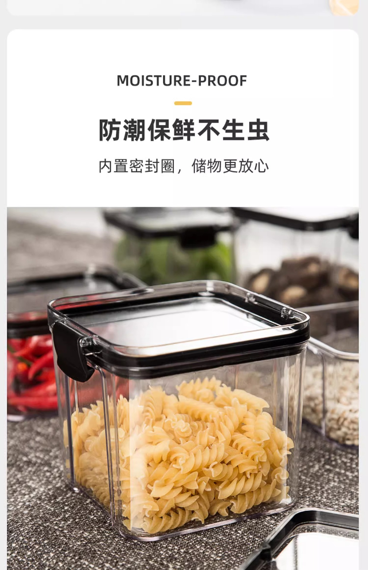 储物罐厨房密封透明五谷杂粮储物罐家用可叠加零食干果香料密封罐详情15