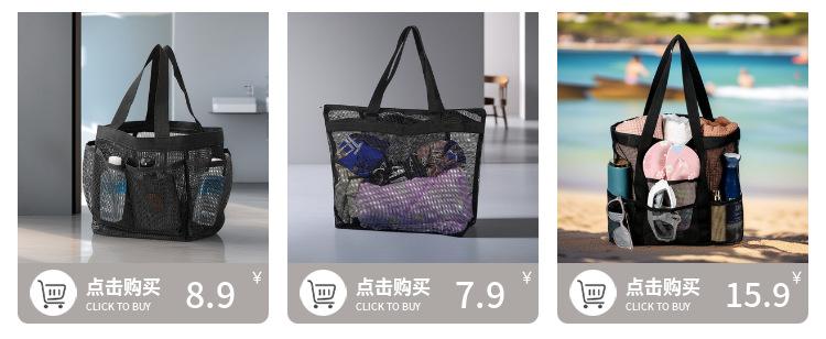 网眼旅行洗漱包 单肩游泳沙滩包 手提洗漱收纳包可折叠镂空购物袋详情4