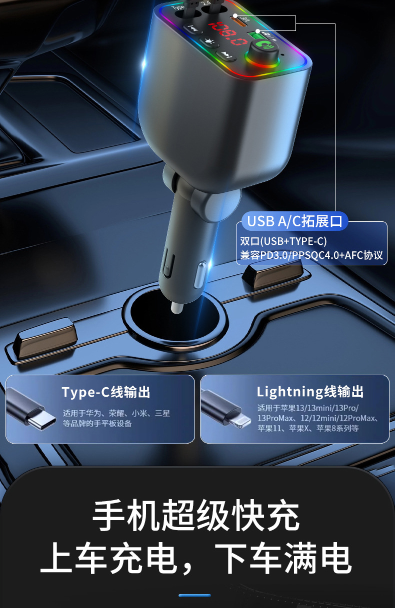 L3 L4 L5车载蓝牙mp3车载MP3四合一伸缩线车载充电器FM发射超级快充详情5