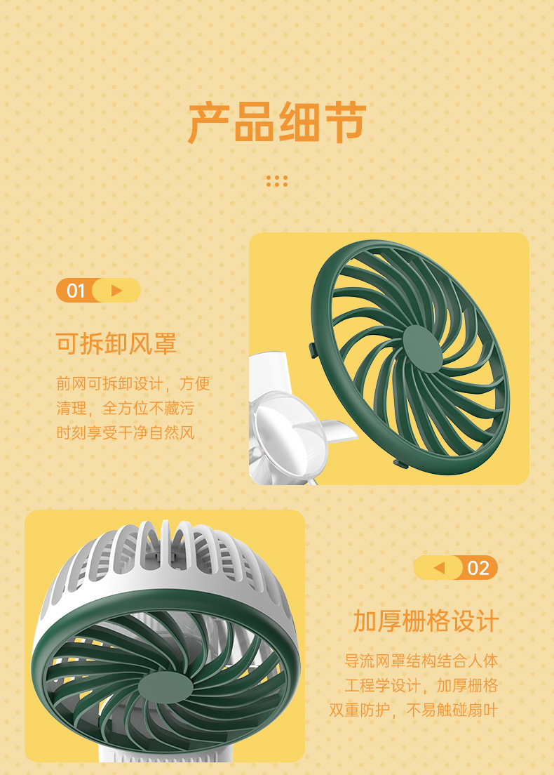 创意手持小风扇桌面USB充电带底座支架风扇宿舍户外随身迷你风扇详情17