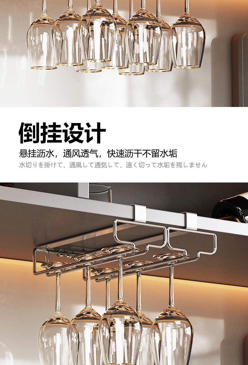 高级感红酒杯架子橱柜下悬挂置物架壁挂式厨房吊柜下倒挂收纳架详情12