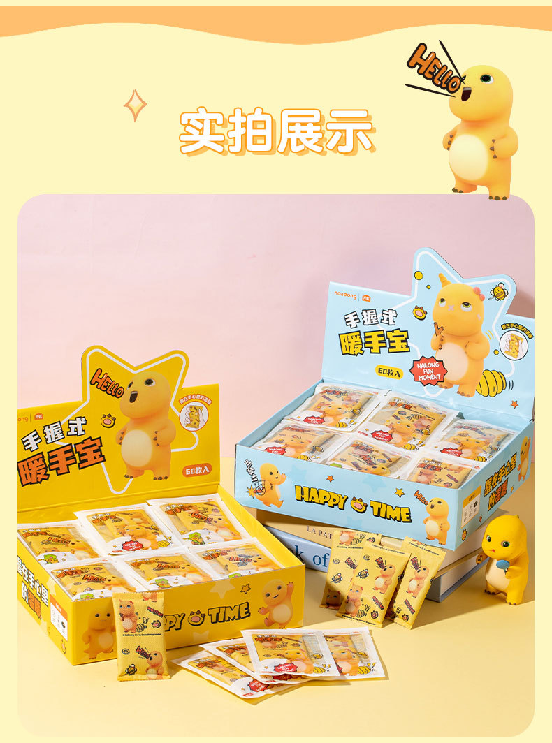 天虹奶龙联名暖手宝冬季手持发热贴自发热便携家用电暖手神器两季适用详情13