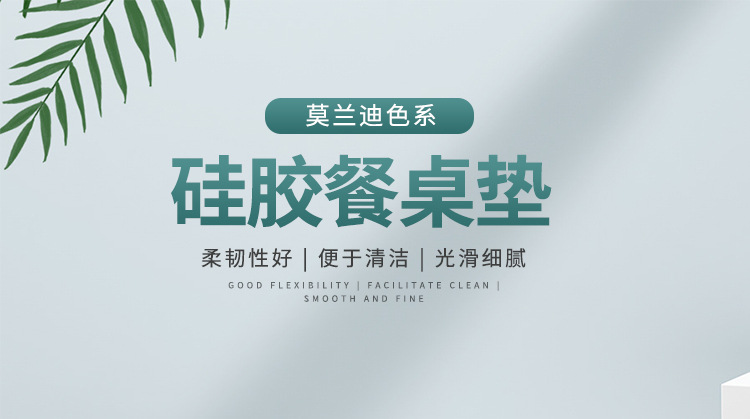 简约长方形硅胶垫儿童学生隔热防滑平面桌垫加厚防水西餐硅胶餐垫详情3