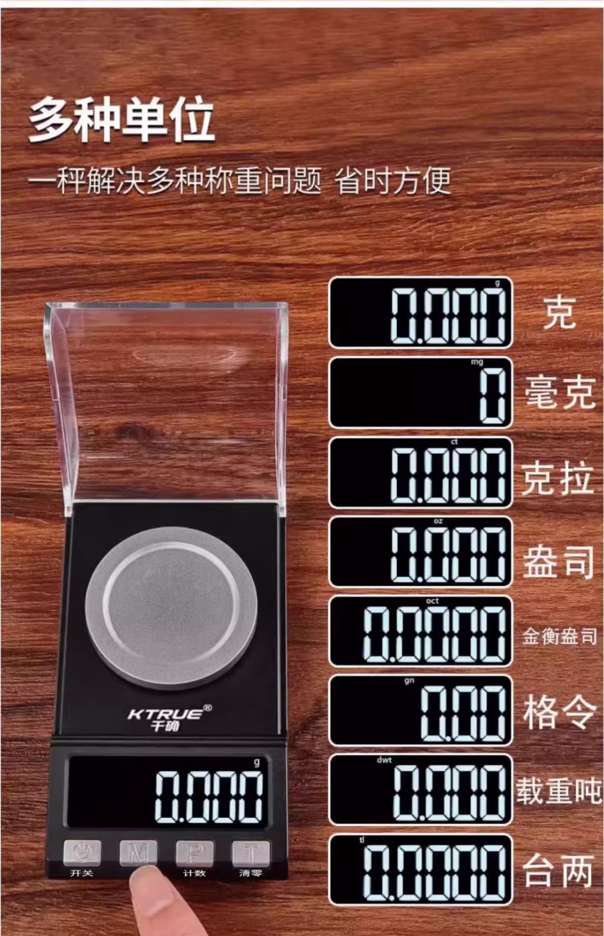 High-precision milligram jewelry electronic scale 0.001g microgram small gemstone mg gold special scale precision gram scale pic 7