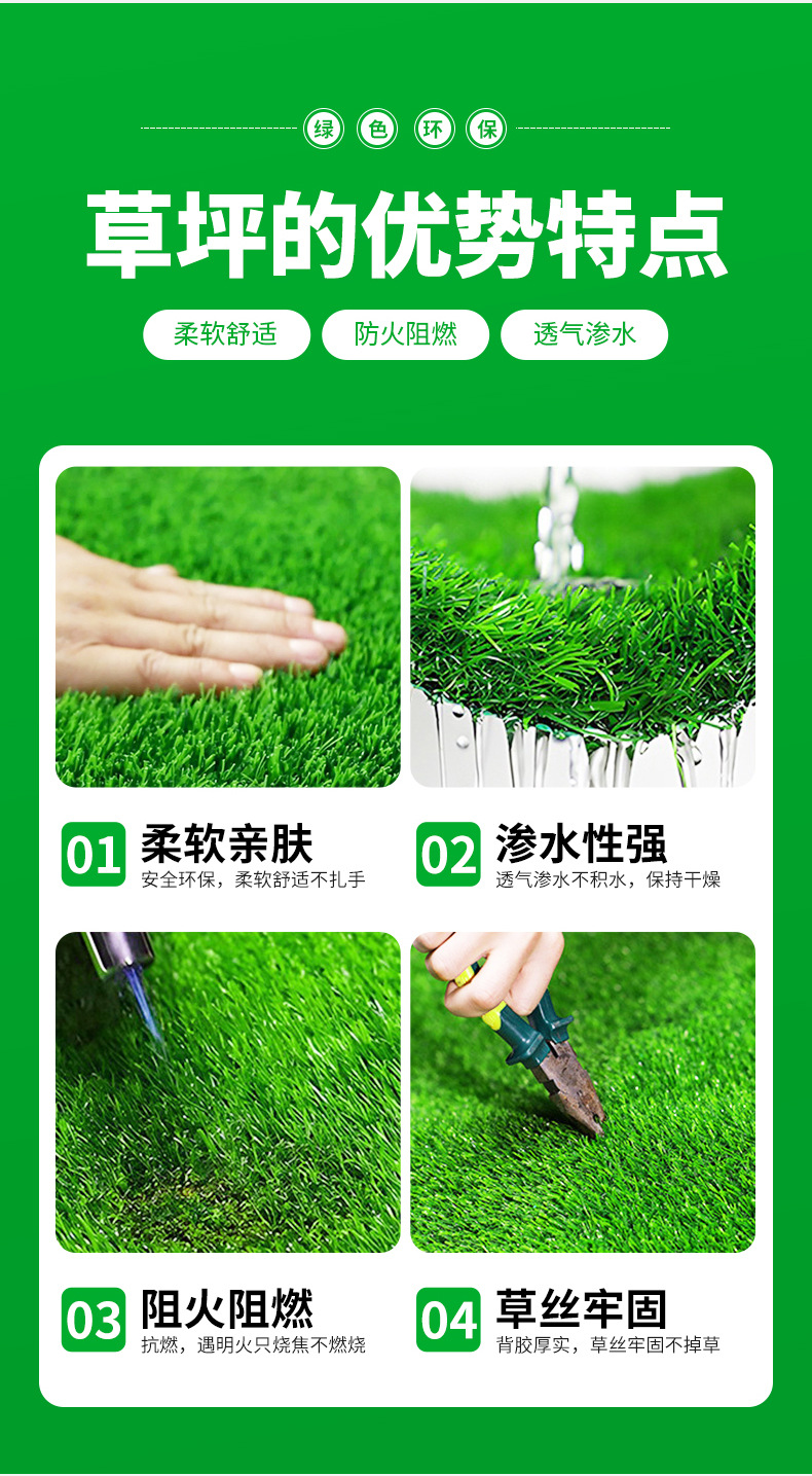 阳光房仿真草坪阻燃隔热防晒降噪消音假草坪室外人造草坪屋顶楼房详情6