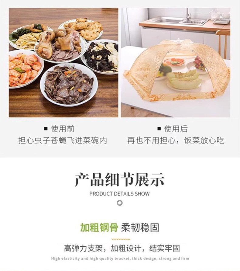 折叠菜罩饭菜罩折叠餐桌菜盖罩剩菜水果防苍蝇神器家用圆形遮菜罩详情3