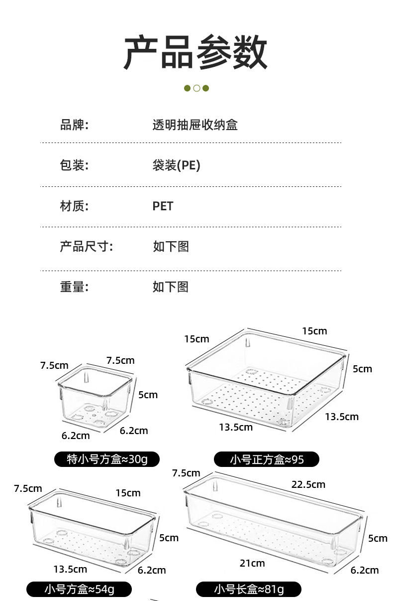 透明组合分隔收纳盒内置化妆品杂物波点条纹盒抽屉整理梳妆台套装详情3