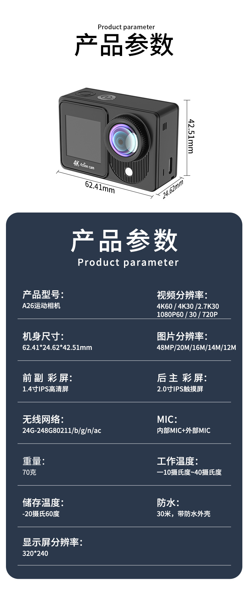 工厂直销真4K运动摄像机户自行车摩托车骑行记录仪防抖运动相机详情18