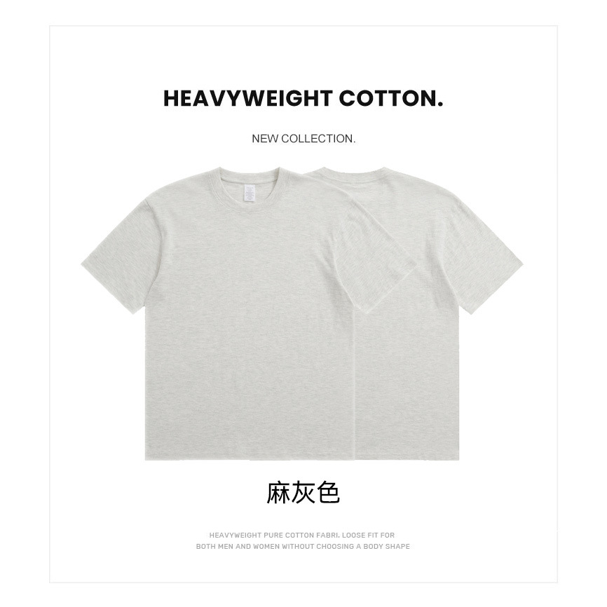 夏季230G纯棉宽松短袖t恤男 代发水云棉纯色男女同款上衣打底衫潮详情20