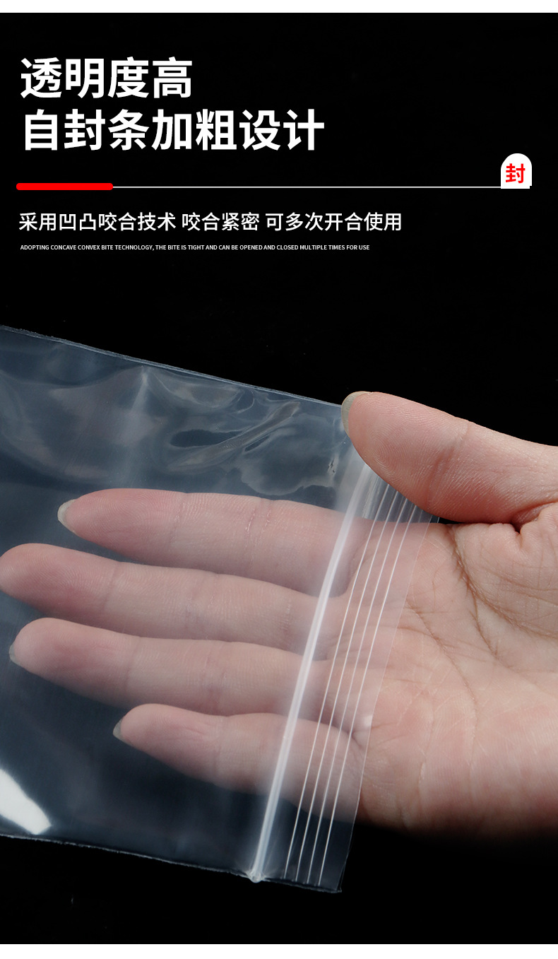 运城自封袋详情图_13