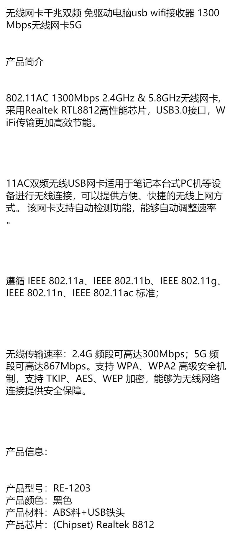 无线网卡千兆双频 免驱动电脑usb wifi接收器 1300Mbps无线网卡5G详情21