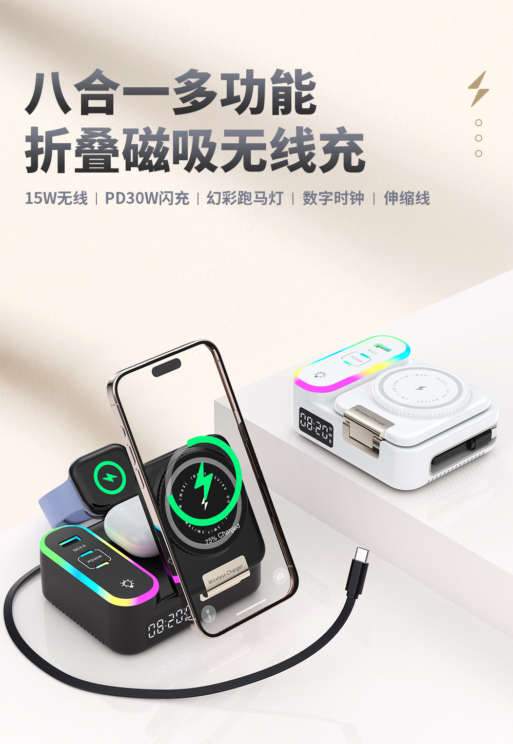 多功能Magsafe无线充电器内置伸缩线 数显时钟折叠无线充支架多口详情1