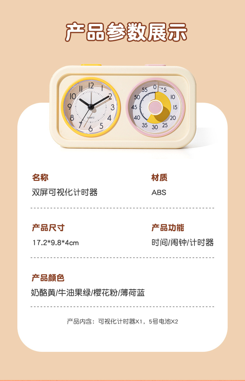 学生可视化双拼计时器儿童学习自律作业时间管理器静音定时闹钟详情6