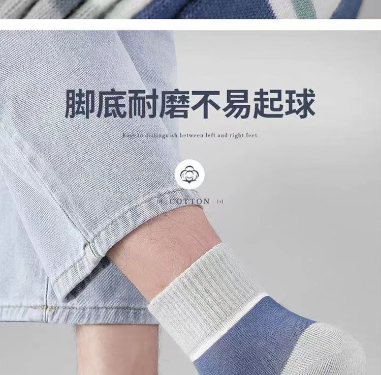 诸暨2025夏季新款男袜子 吸汗透气防滑防臭 休闲棉袜 运动中筒男袜 批发时尚休闲袜详情24