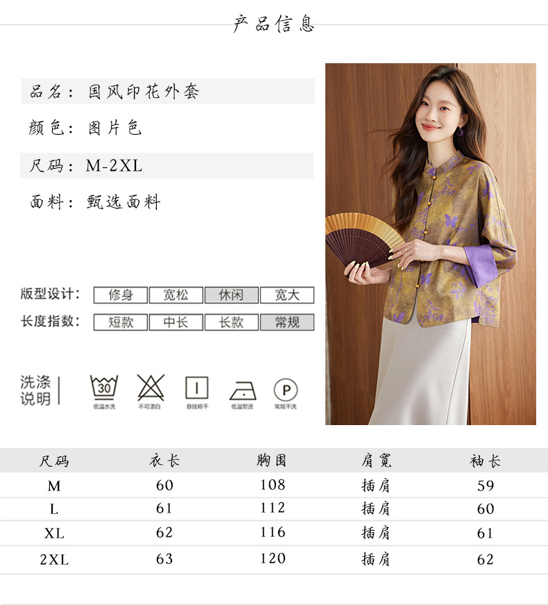 国潮 新款女装新中式上衣唐装女装小衫宋锦盘扣薄款外套详情8