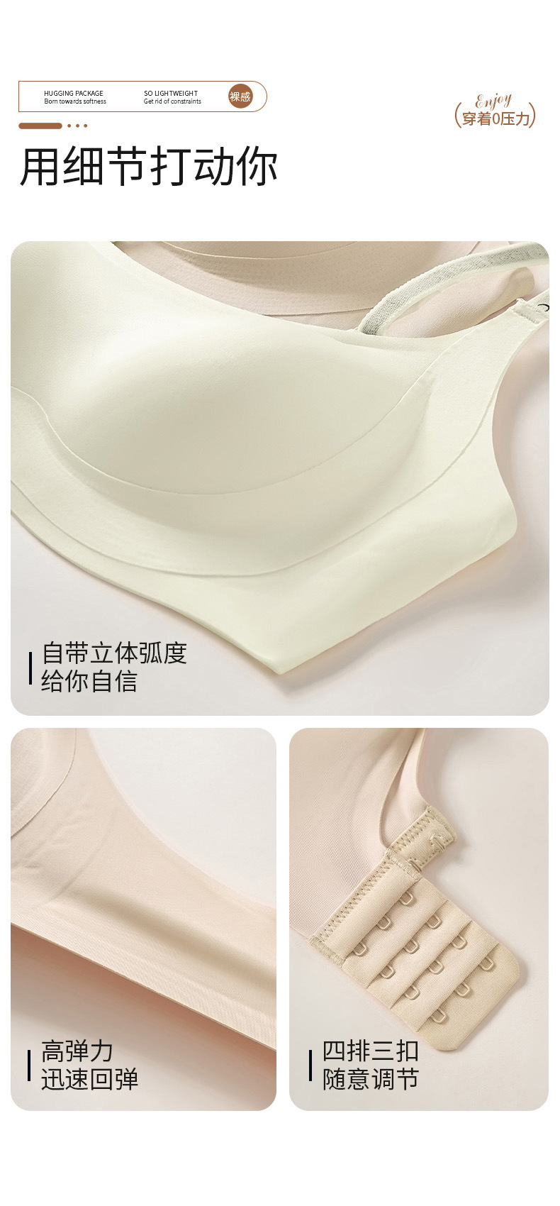 夏天轻薄粉底液女士内衣大胸显小小胸聚拢无痕文胸不空杯正品舒适透气详情27