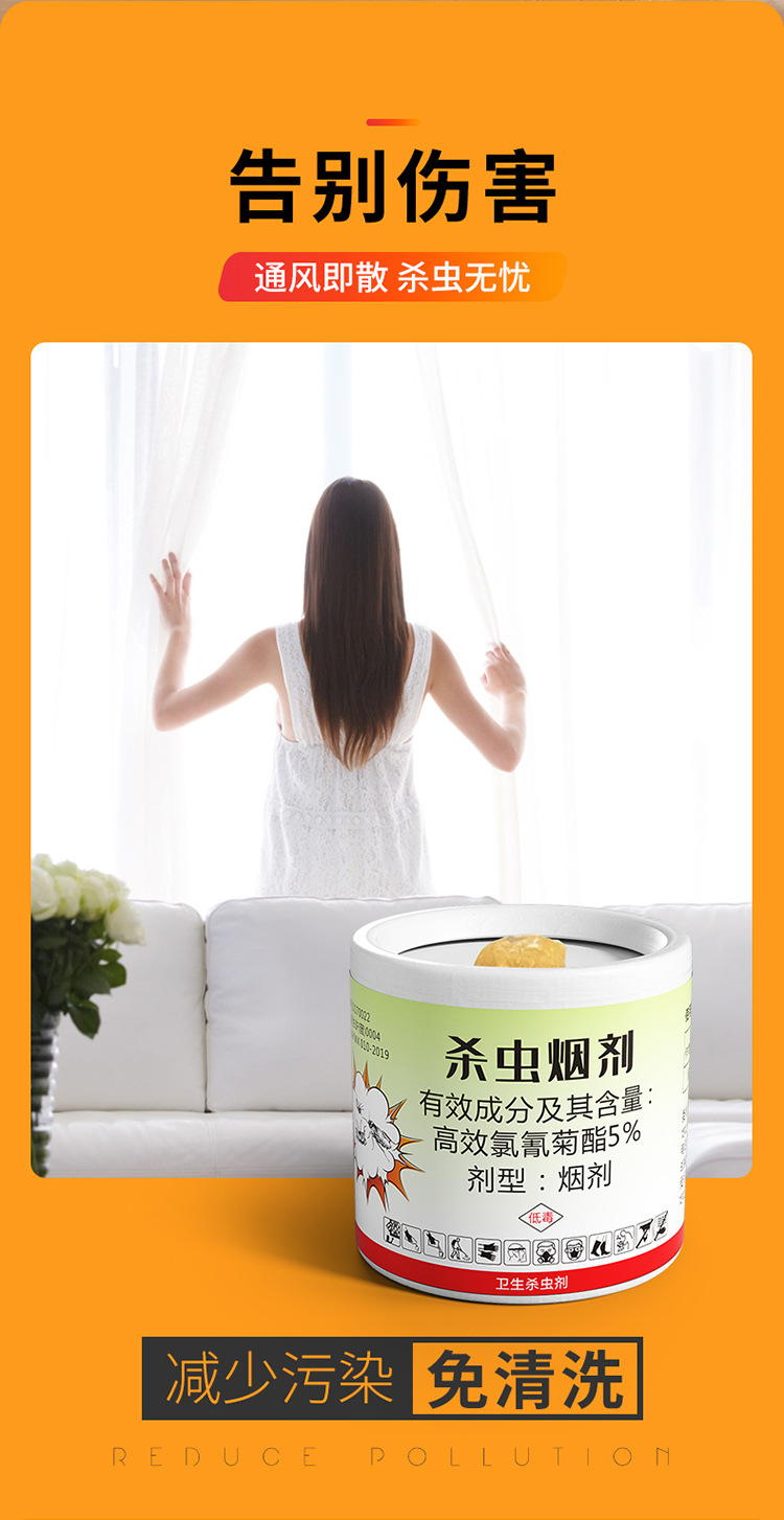 杀虫烟 雾 弹灭跳蚤除蟑螂家用室内飞蛾蜘蛛蚊蝇熏蒸杀虫烟剂神器详情5