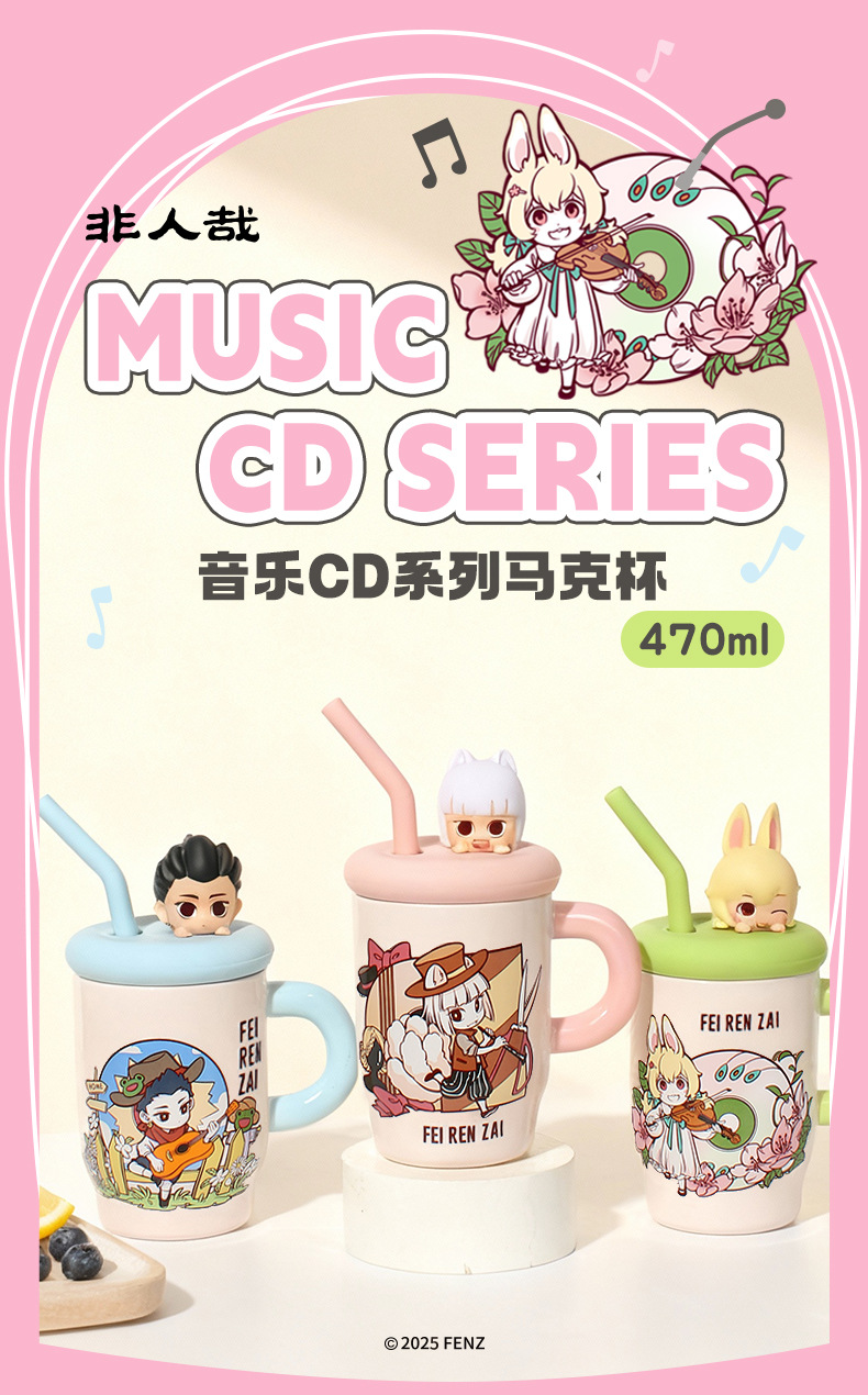 非人哉音乐CD系列470ml陶瓷萌趣角色桌面办公随手马克陶瓷吸管杯详情1