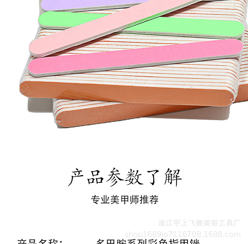 多巴胺系列彩色指甲锉美甲师专用双面指甲修型条打磨条美甲搓条批详情3