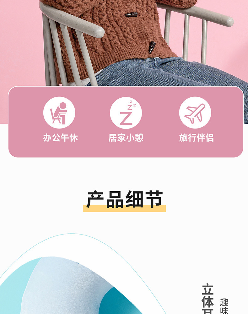 护颈枕卡通U型枕记忆棉礼品家居logo批发刺绣慢回弹旅行午睡枕头详情13