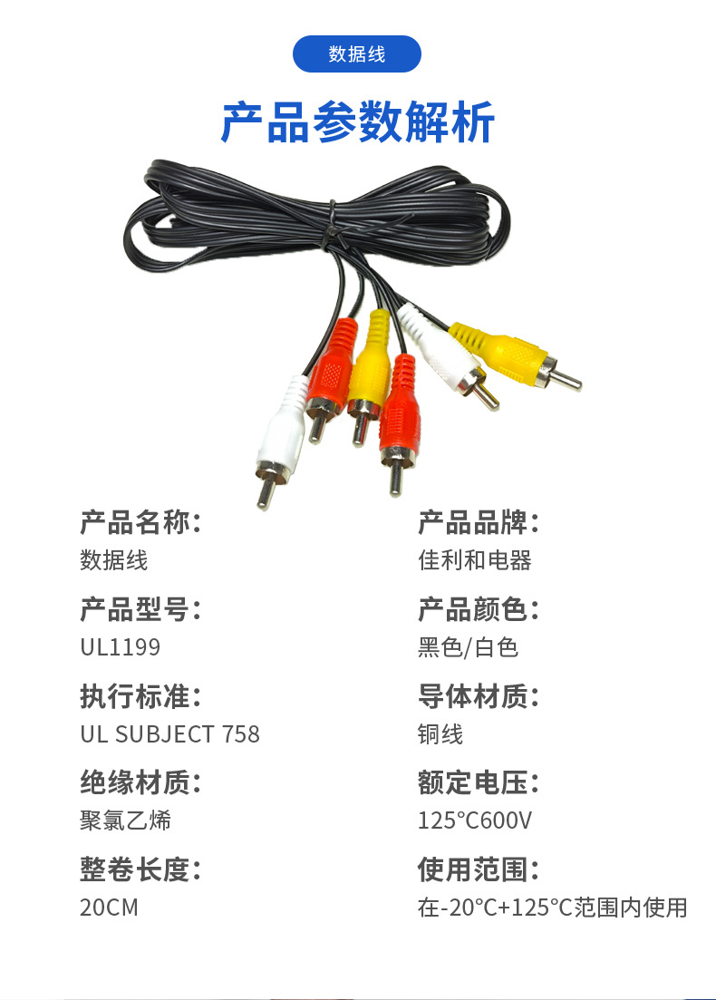 现货六头AV线三对三音频线AV影音线DVD音视频线3.5mm电脑音箱线材详情3