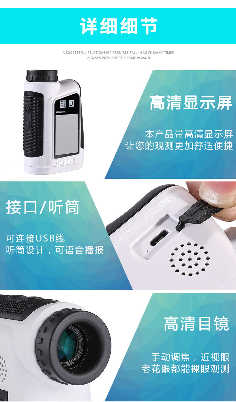 ZIYOUHU DP series infrared rangefinder with screen laser rangefinder for high-precision measurement of outdoor golf pic 13