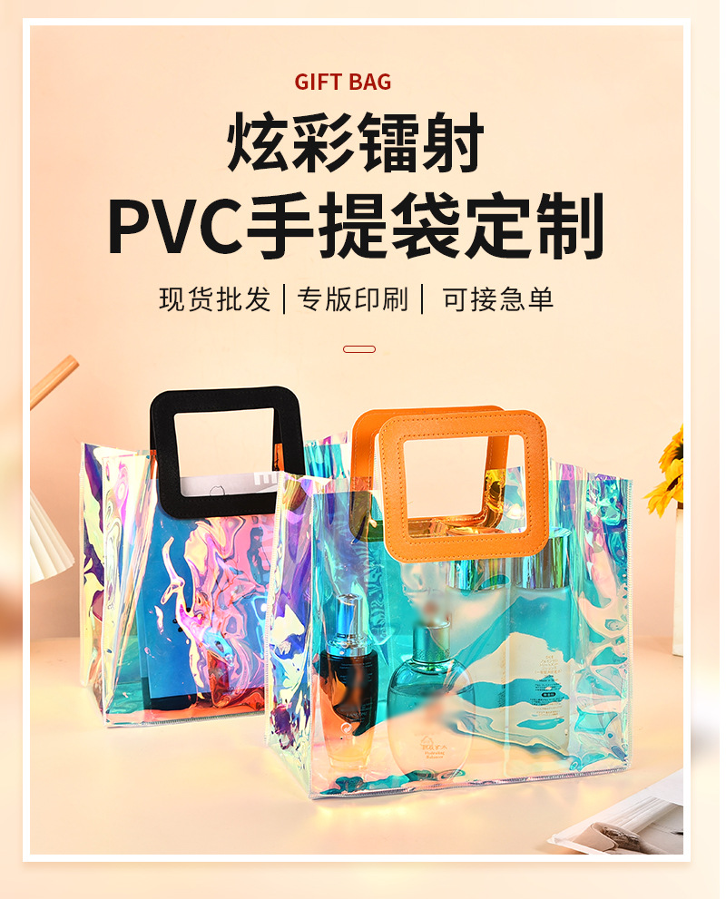 pvc laser handbag with a high-end feel, transparent iriered laser wedding candy gift bag, high appearance level gift bag for street vending pic 2