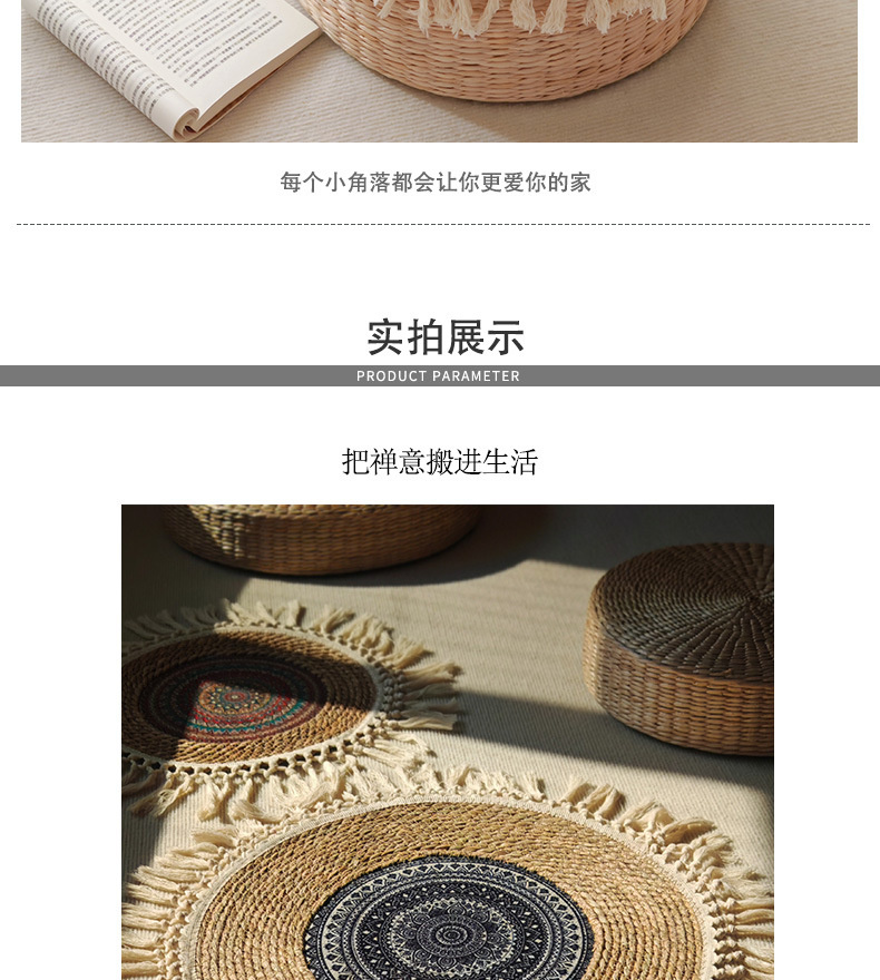 草编蒲团流苏圆形单层薄垫子防滑垫打坐拜佛禅垫飘窗家用地毯拼接详情6