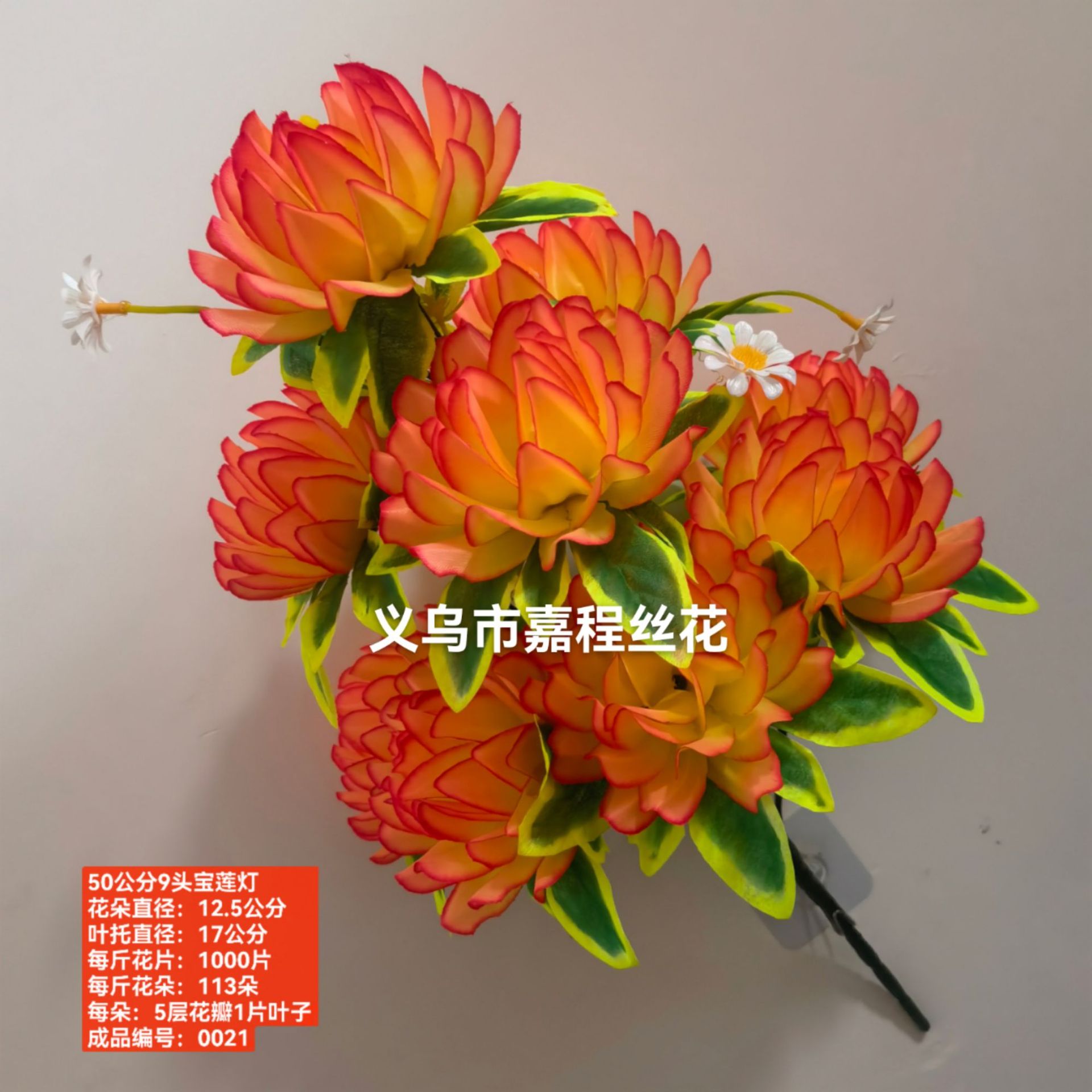 50公分高9头宝莲灯 花束 花片  清明花 假花绢花塑料花详情5