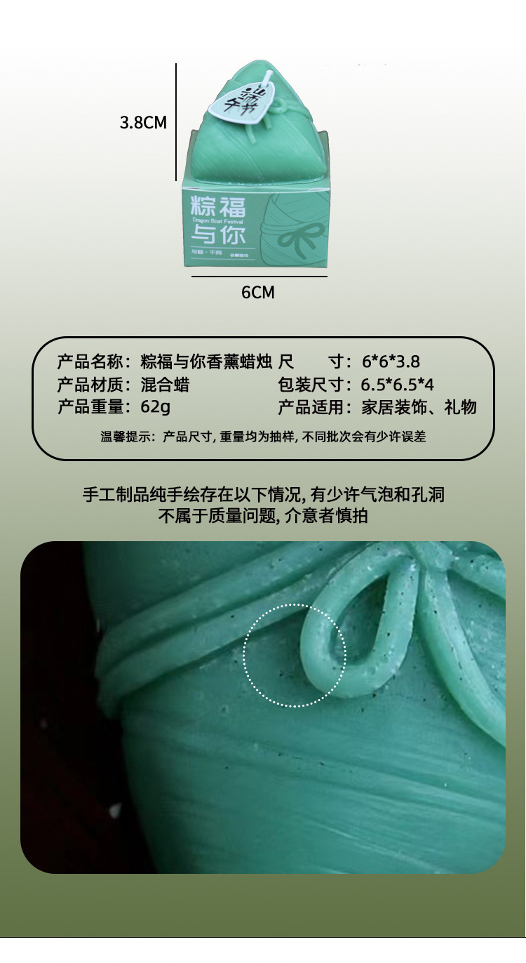 端午节香薰蜡烛粽福与你手工创意造型伴手礼批发员工福利拍摄道具详情4