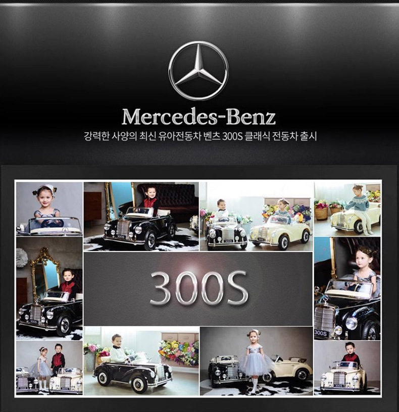 Benz奔驰老爷车儿童电动车四轮带遥控宝宝玩具小孩汽车可坐人详情2