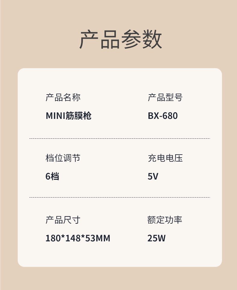 跨境迷你型筋膜枪专业级健身器材肌肉放松按摩器温州礼品筋膜枪详情40