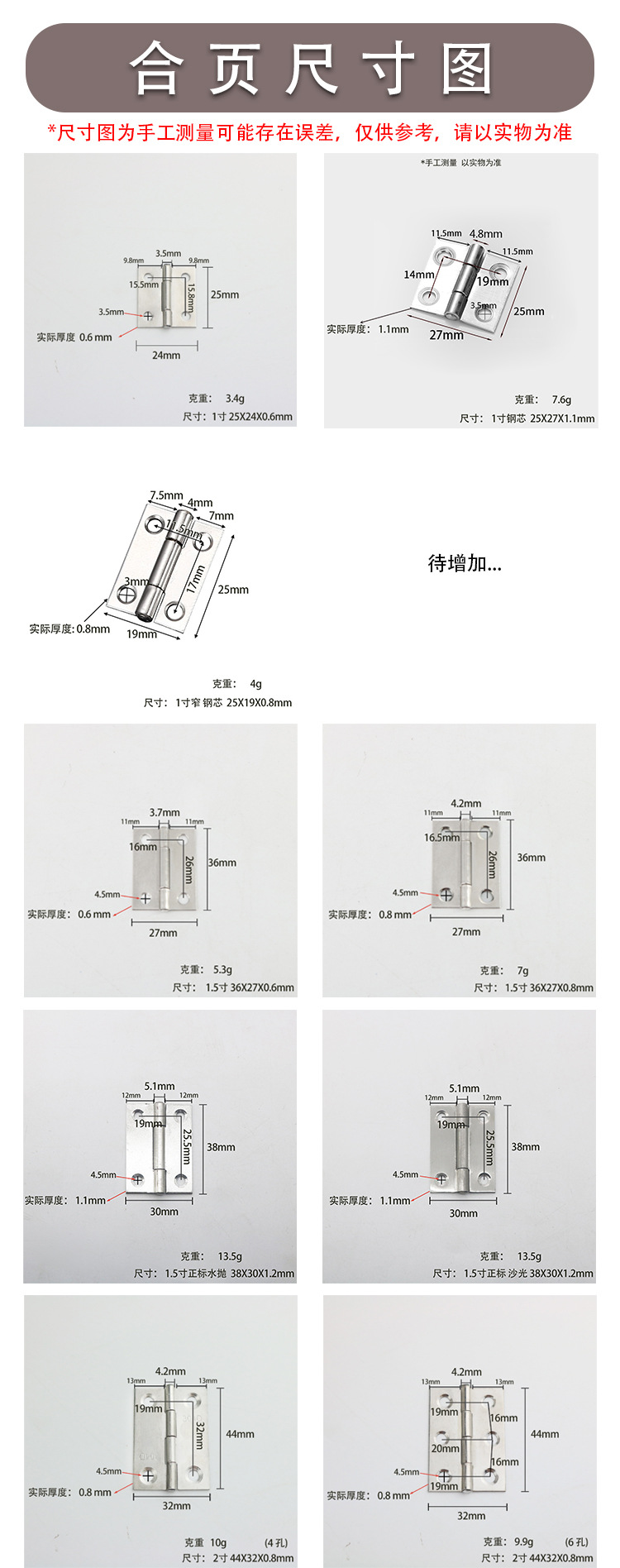 小合页304不锈钢201平开1寸2寸1.5寸3.5寸焊接门窗礼品盒橱柜铰链详情3