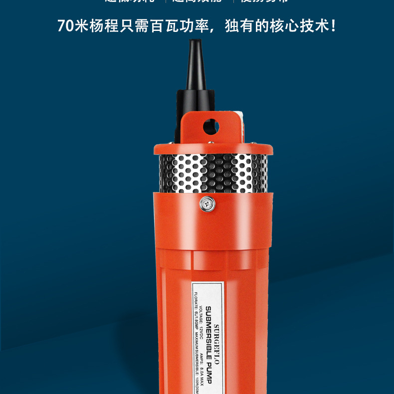 厂家直销SP-12太阳能深井潜水泵24v小型直流电动70米高扬程抽水泵详情13