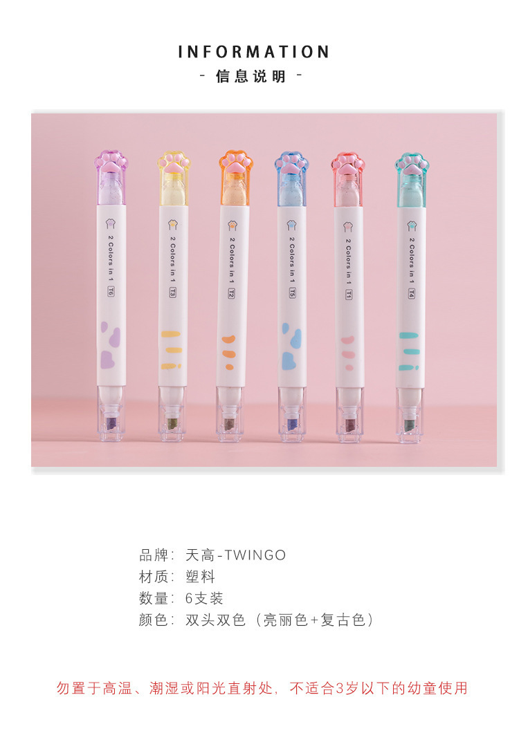 猫爪荧光笔标记笔学生用彩色划重点彩笔做笔记专用手账笔莫兰迪色详情4