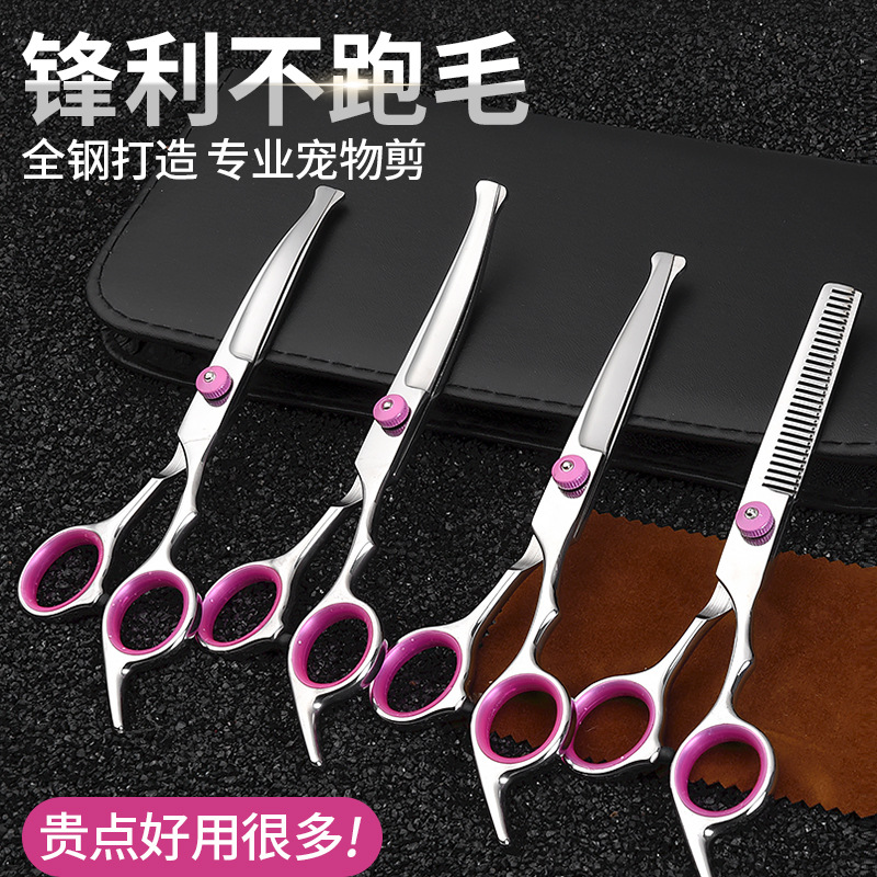 宠物剪刀美容专业剪毛工具修毛神器猫咪直剪弯剪泰迪比熊狗狗专用详情1