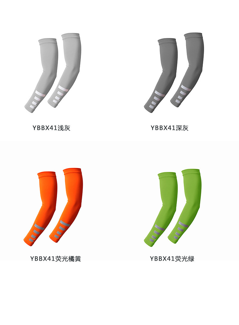 夏季户外防晒袖套透气速干骑行臂袖夜跑运动护具反光纯色冰丝袖详情10